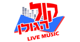 Radio Kol HaGolan LOGO